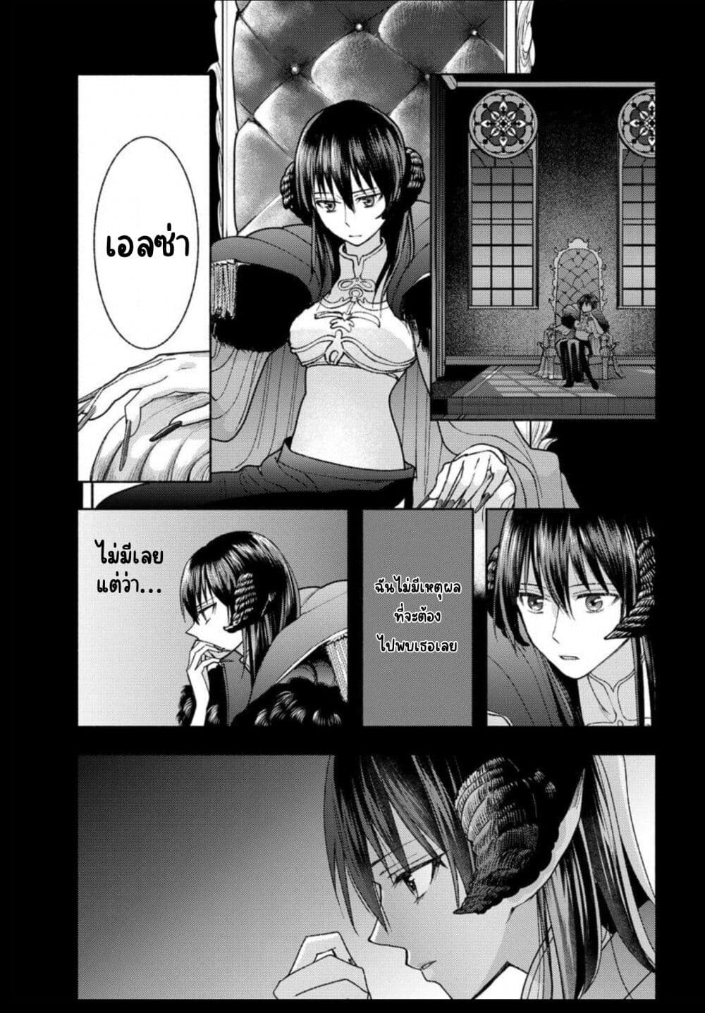 Ashita mo Mata Yuusha no Tonari page 5