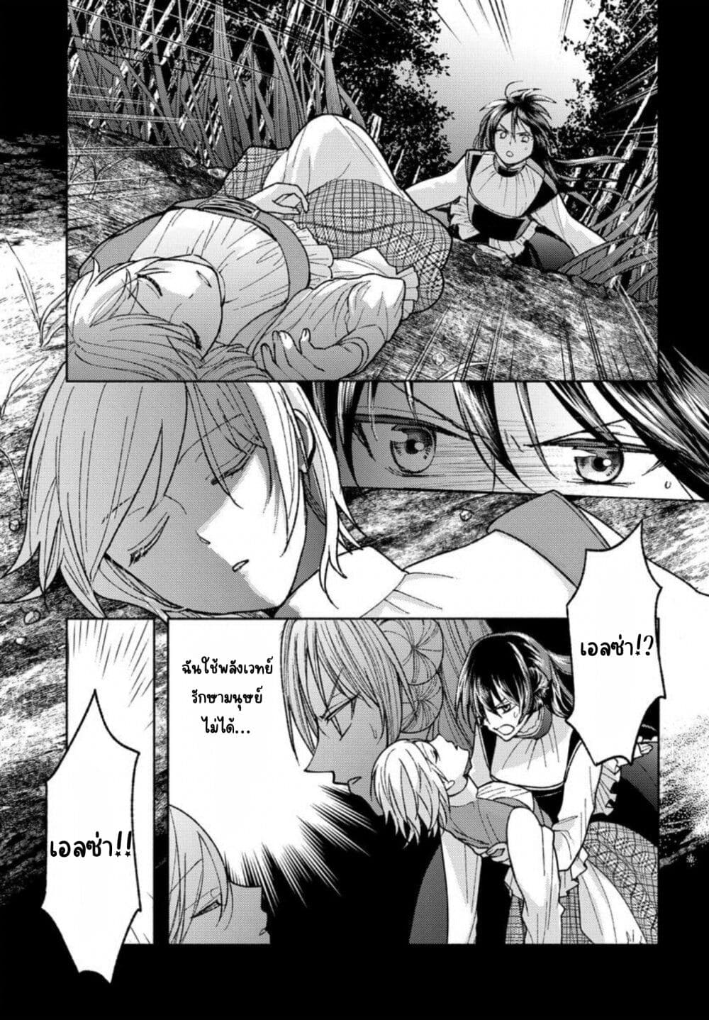 Ashita mo Mata Yuusha no Tonari page 7