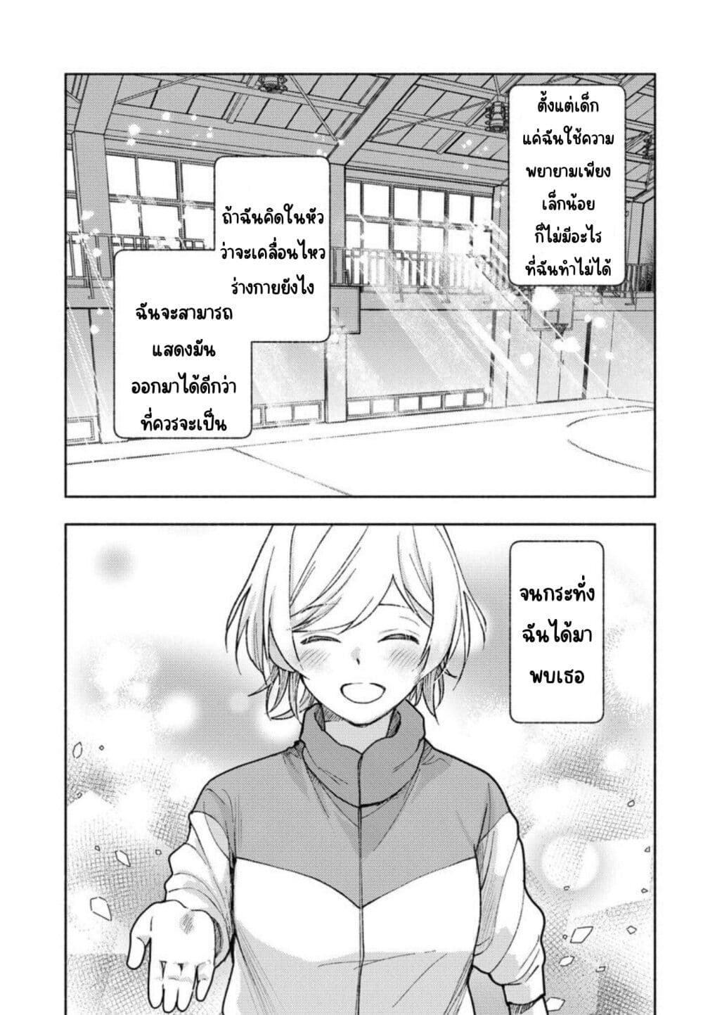 Ashita mo Mata Yuusha no Tonari page 1