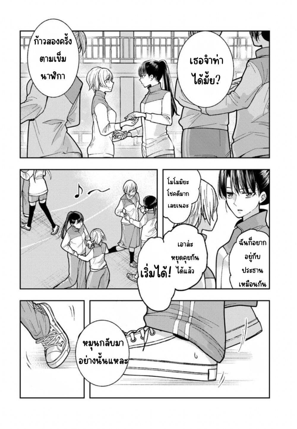 Ashita mo Mata Yuusha no Tonari page 2