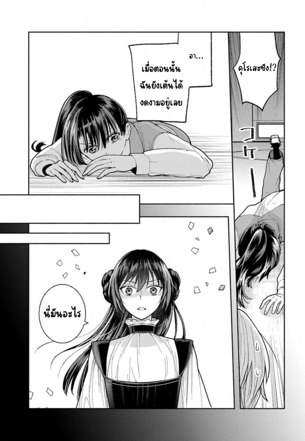 Ashita mo Mata Yuusha no Tonari page 3