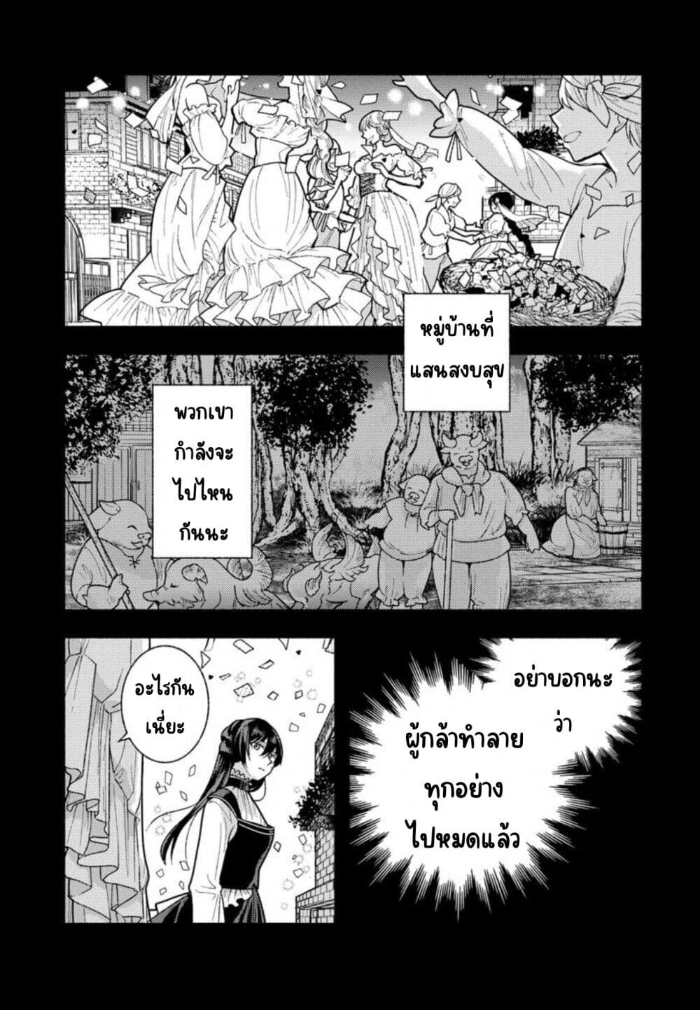 Ashita mo Mata Yuusha no Tonari page 4