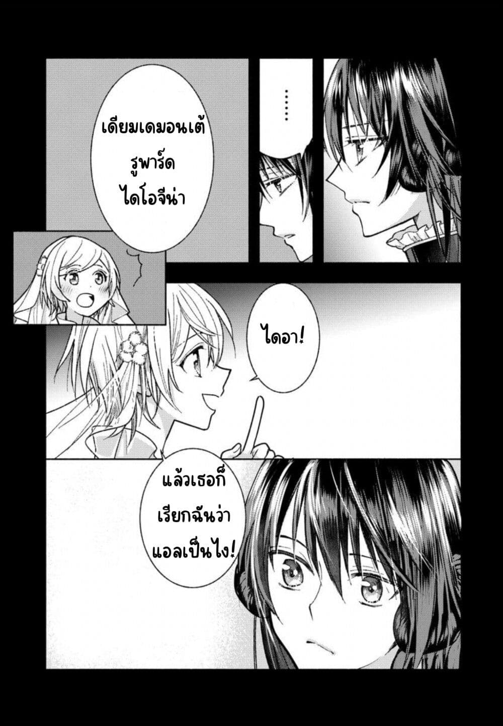 Ashita mo Mata Yuusha no Tonari page 9