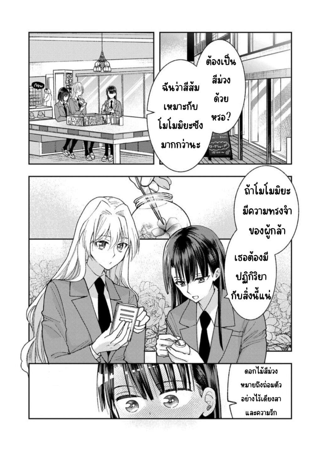 Ashita mo Mata Yuusha no Tonari page 1