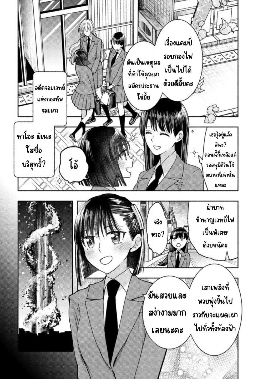 Ashita mo Mata Yuusha no Tonari page 4