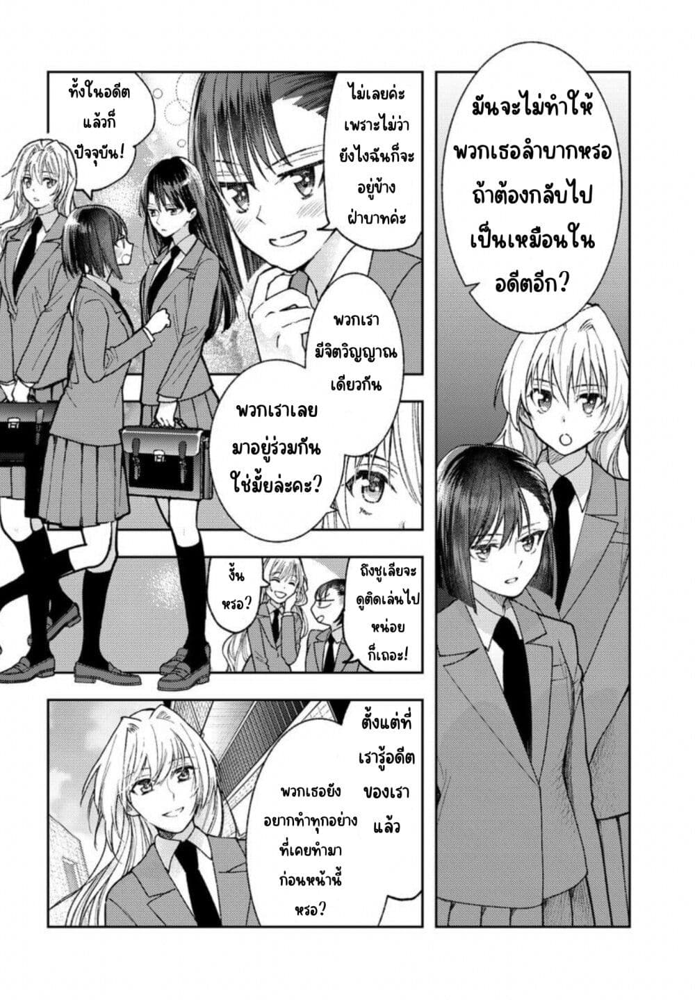 Ashita mo Mata Yuusha no Tonari page 6
