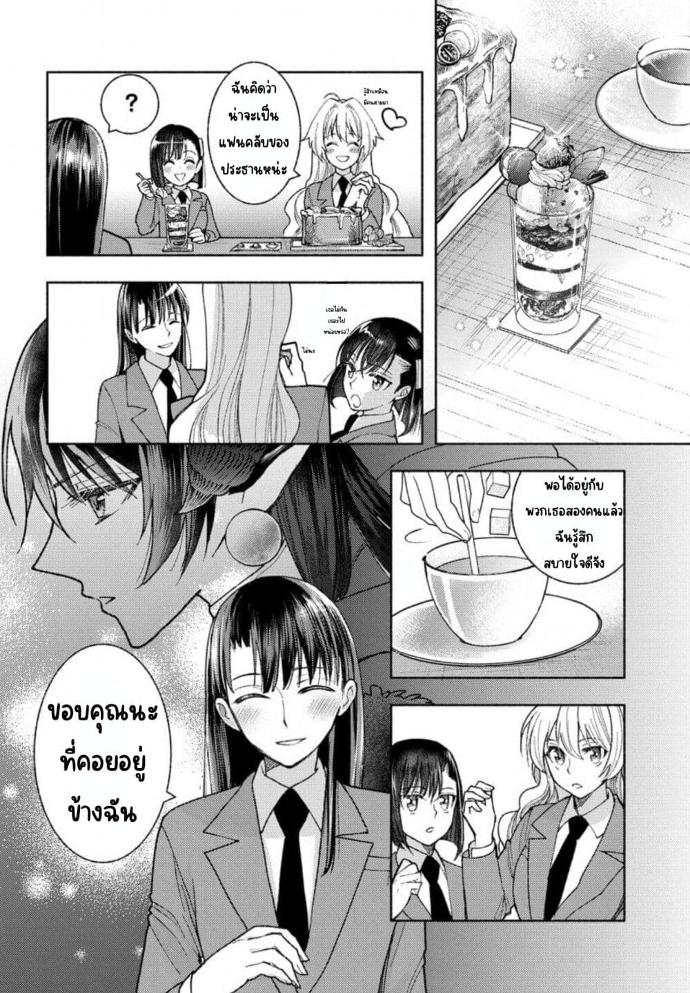 Ashita mo Mata Yuusha no Tonari page 8