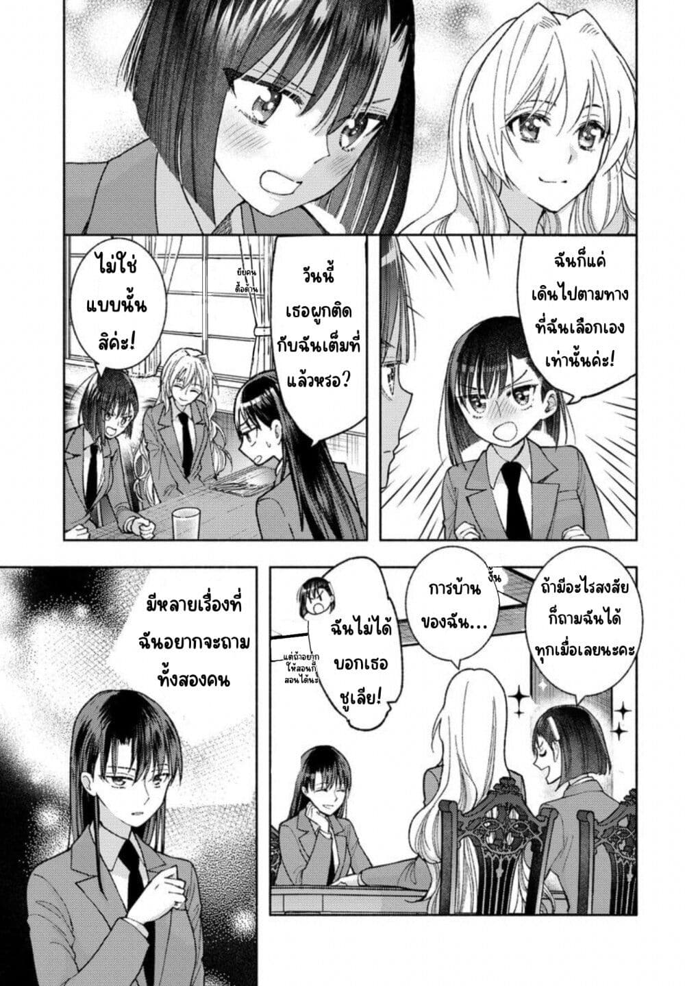 Ashita mo Mata Yuusha no Tonari page 9