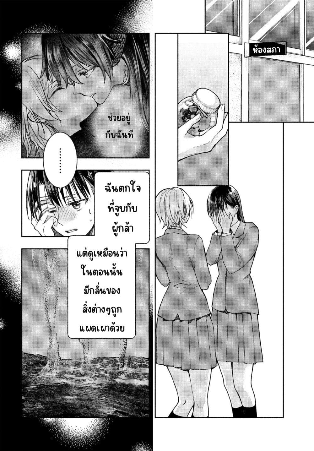 Ashita mo Mata Yuusha no Tonari page 2