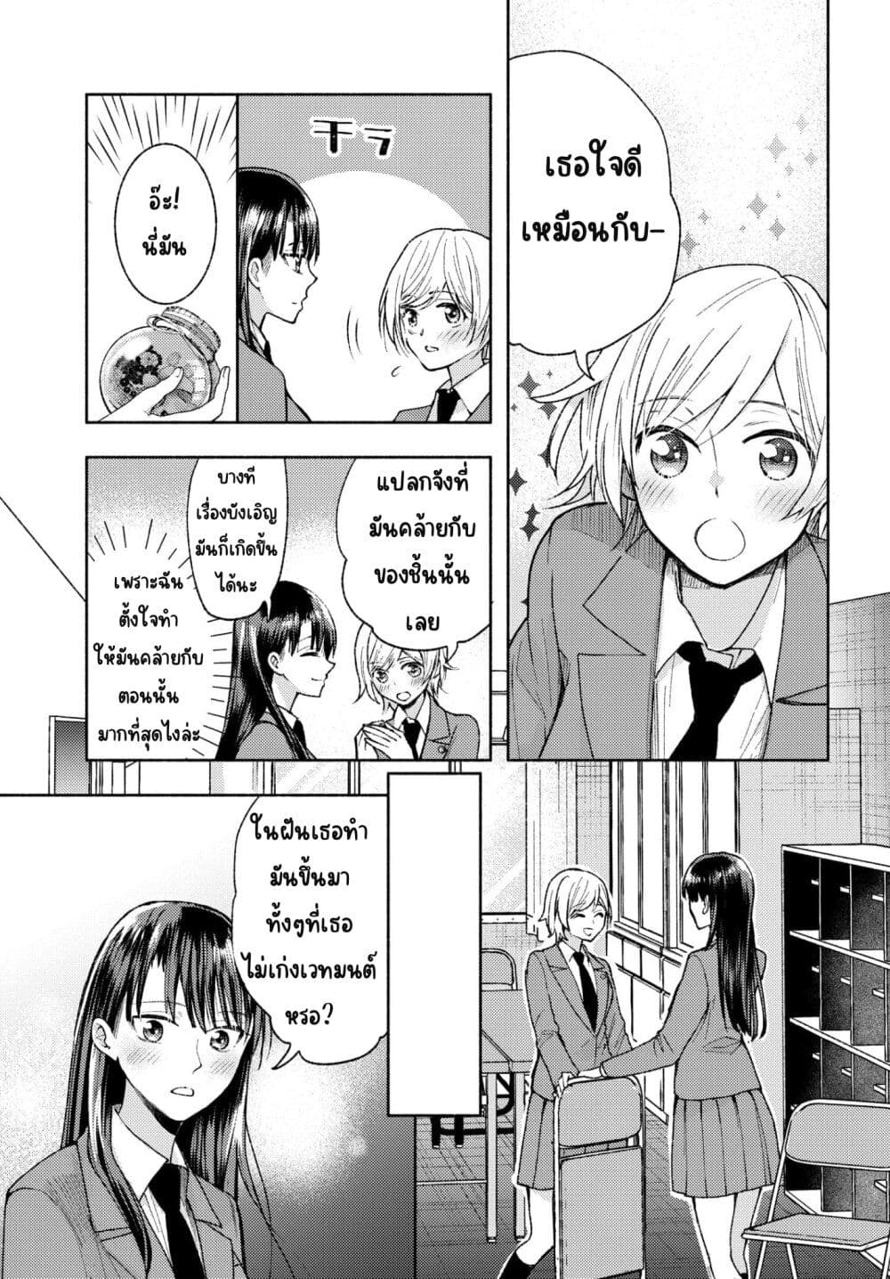Ashita mo Mata Yuusha no Tonari page 7