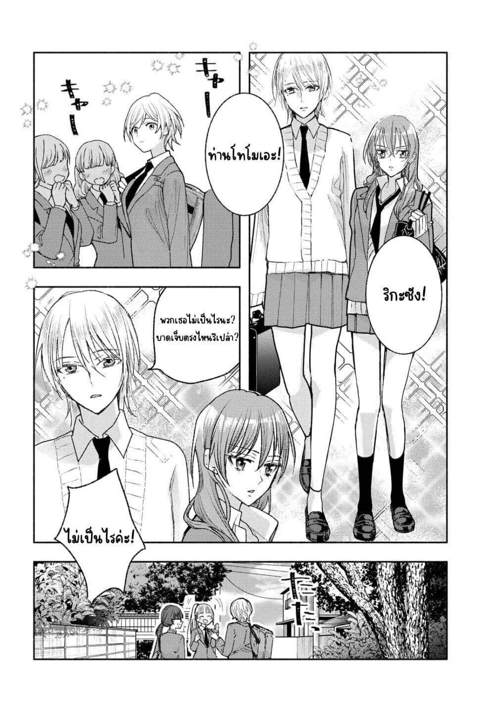 Ashita mo Mata Yuusha no Tonari page 10