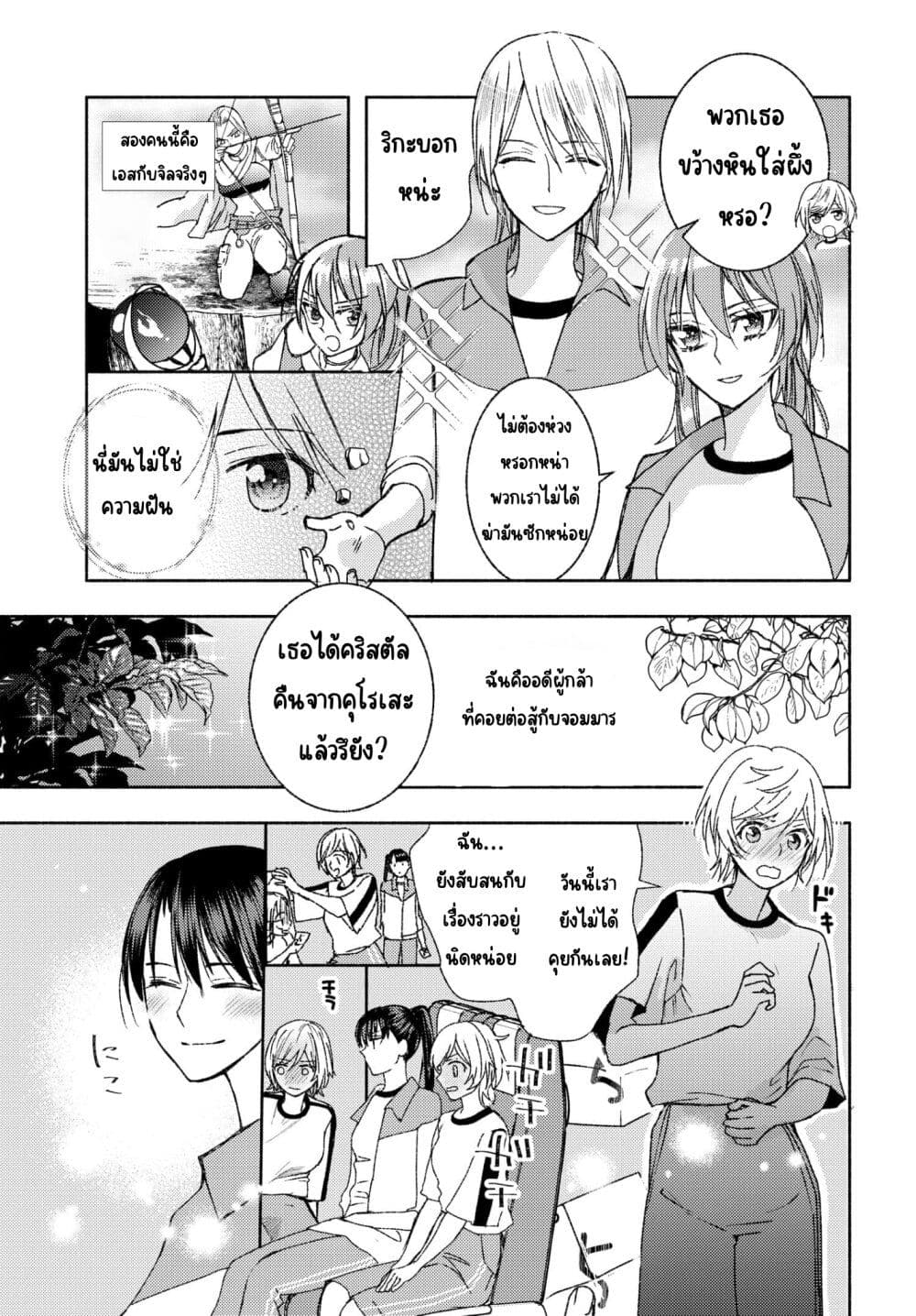Ashita mo Mata Yuusha no Tonari page 7