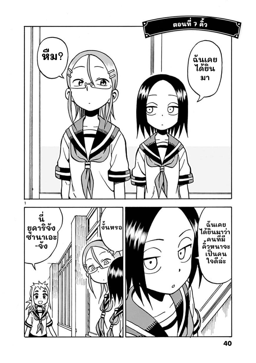 Ashita wa Doyoubi page 1