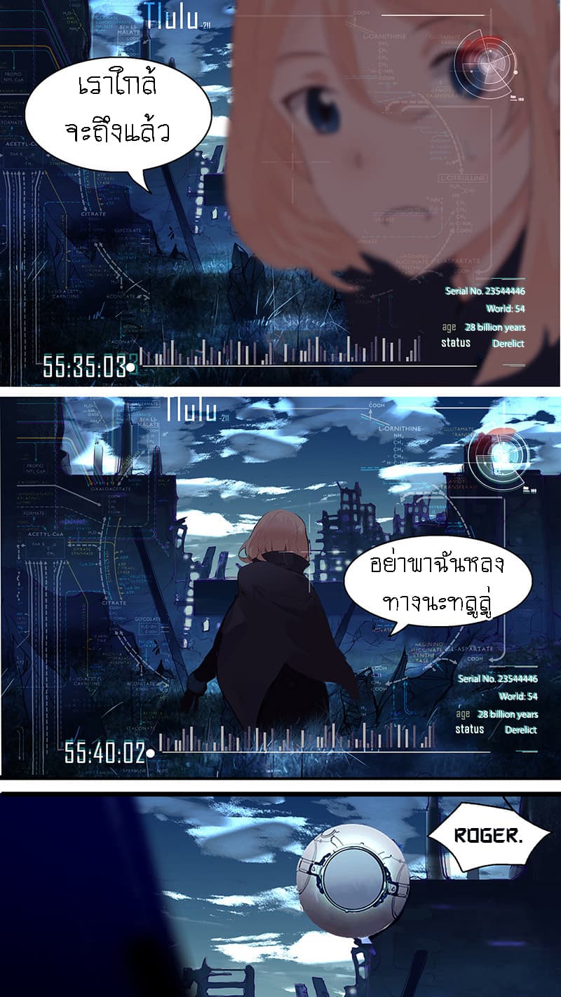 Askr Yggdrasil's Wood page 3