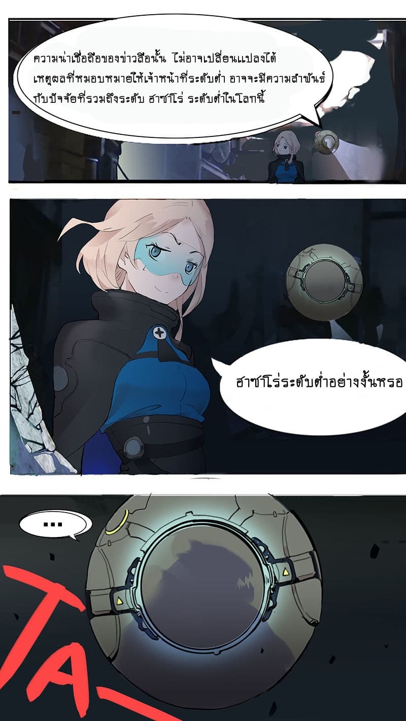 Askr Yggdrasil's Wood page 7
