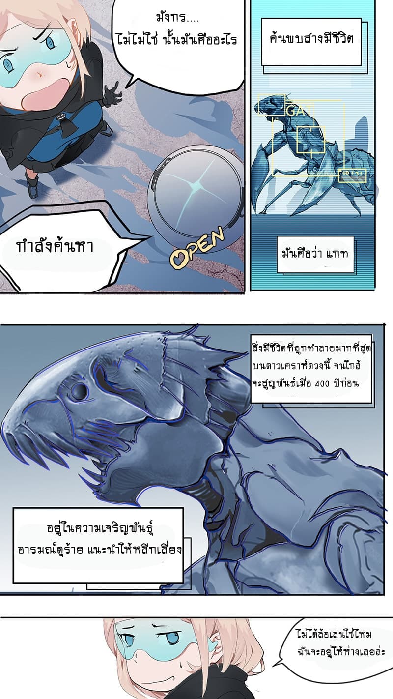 Askr Yggdrasil's Wood page 9
