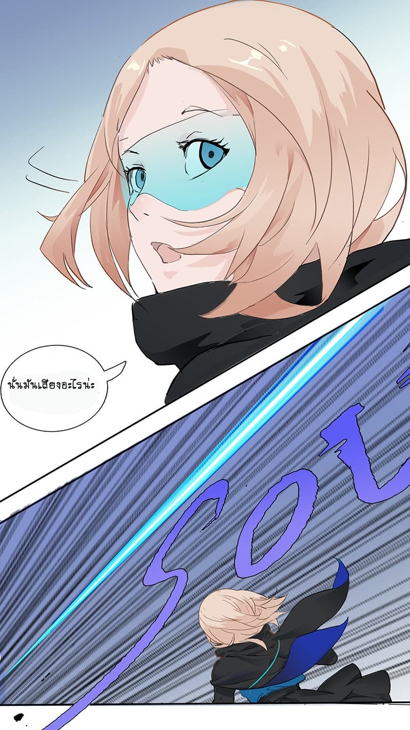 Askr Yggdrasil's Wood page 10