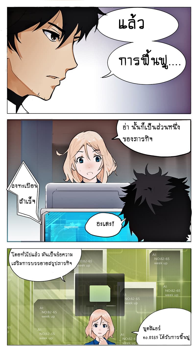 Askr Yggdrasil's Wood page 3