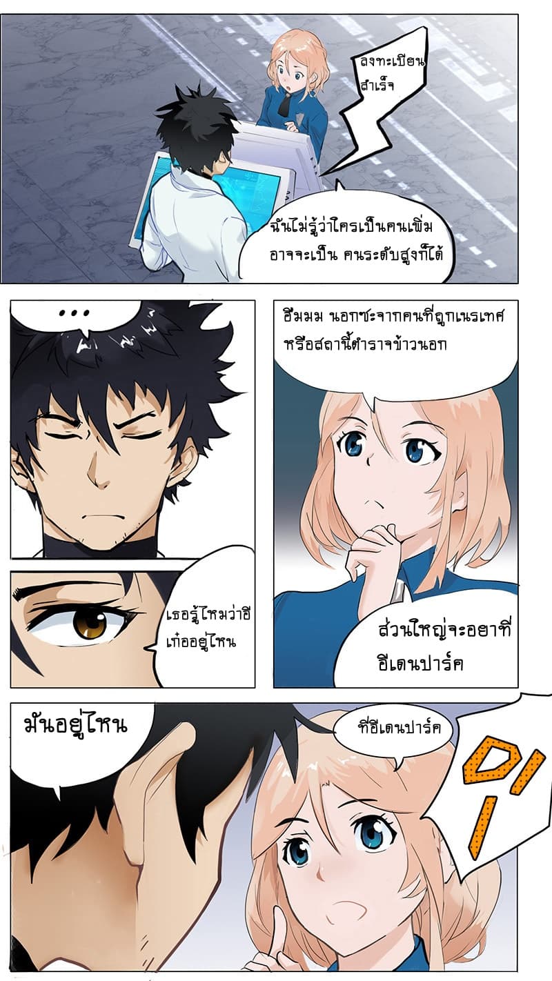 Askr Yggdrasil's Wood page 4
