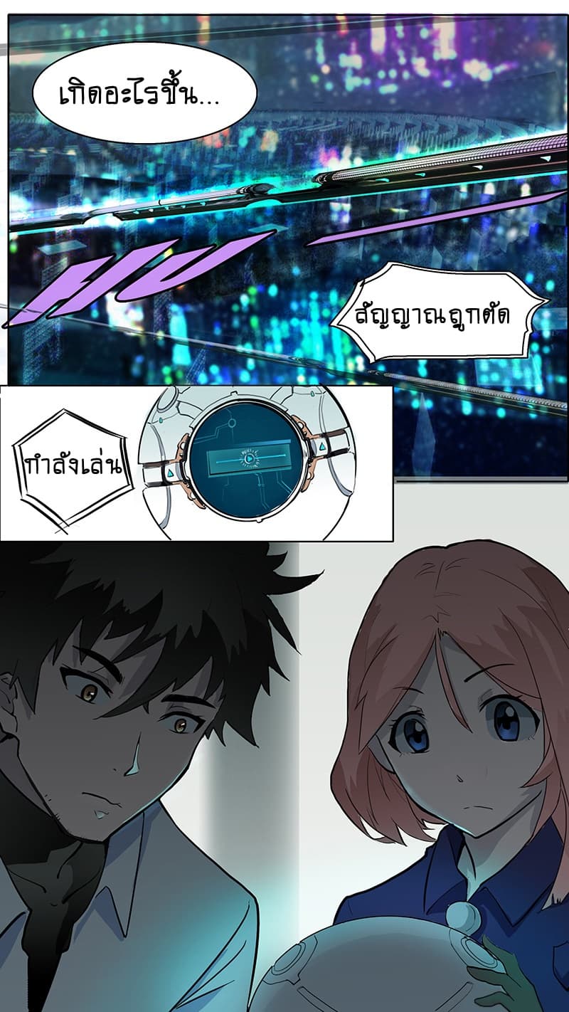 Askr Yggdrasil's Wood page 6
