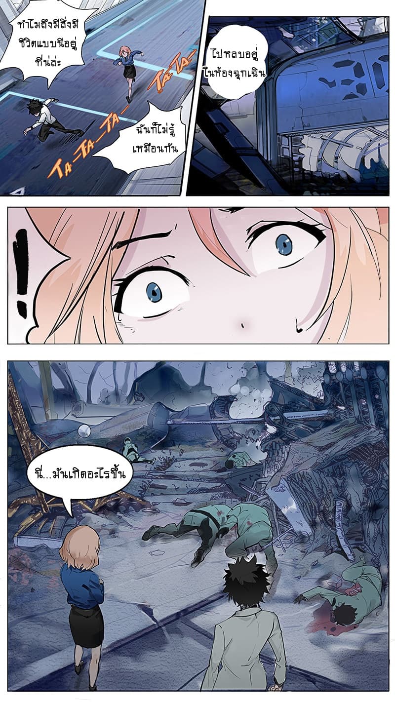 Askr Yggdrasil's Wood page 1