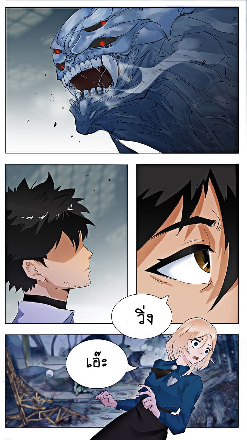 Askr Yggdrasil's Wood page 4