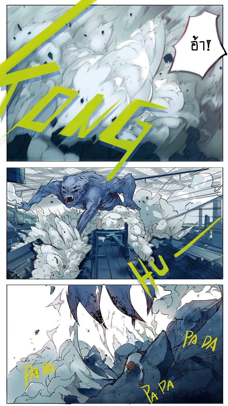 Askr Yggdrasil's Wood page 5
