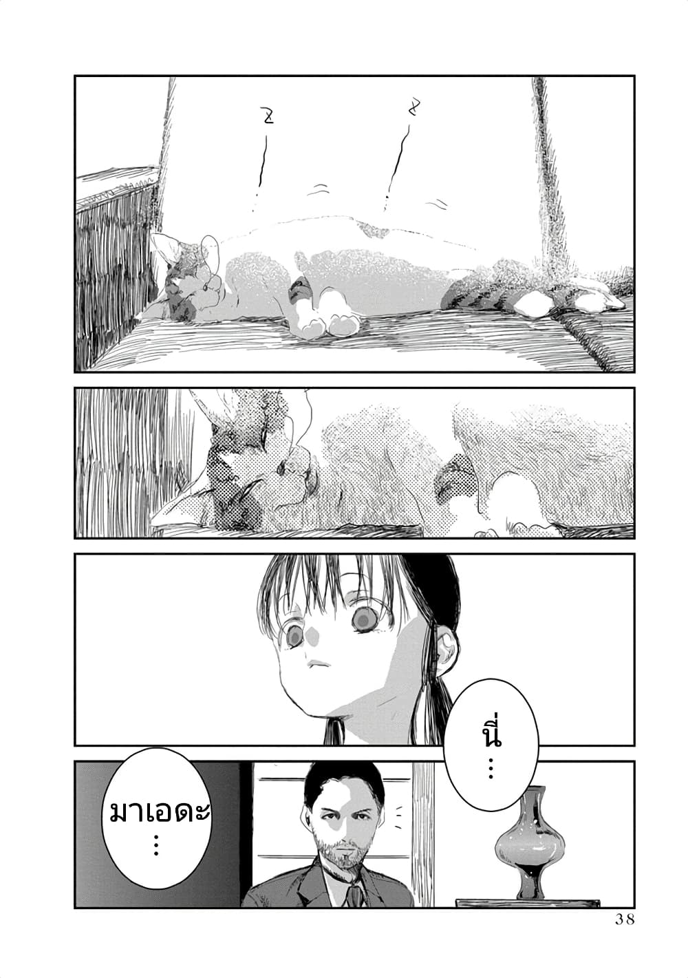 Asobi Asobase page 2