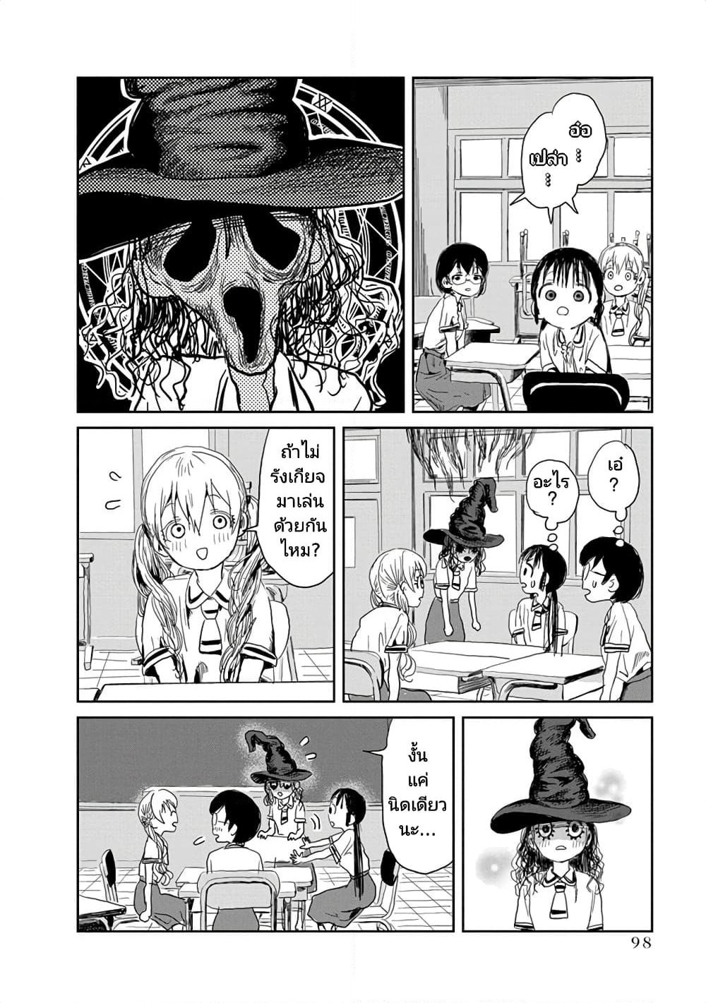 Asobi Asobase page 6