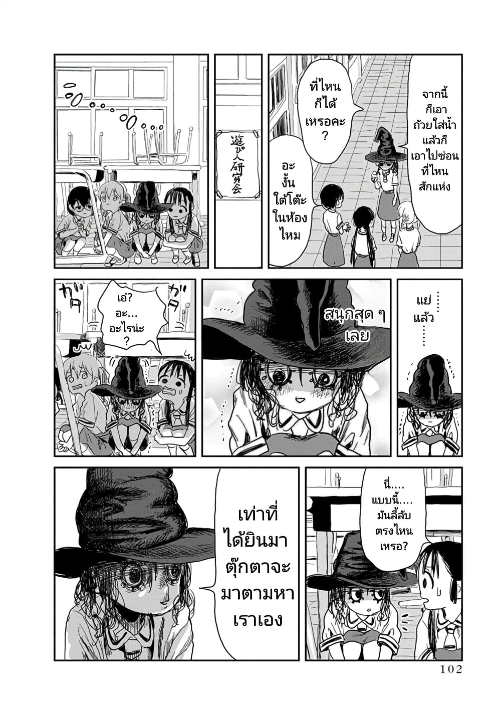 Asobi Asobase page 10