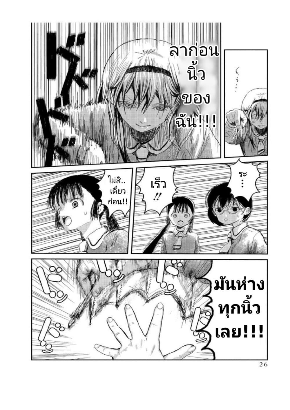 Asobi Asobase page 10