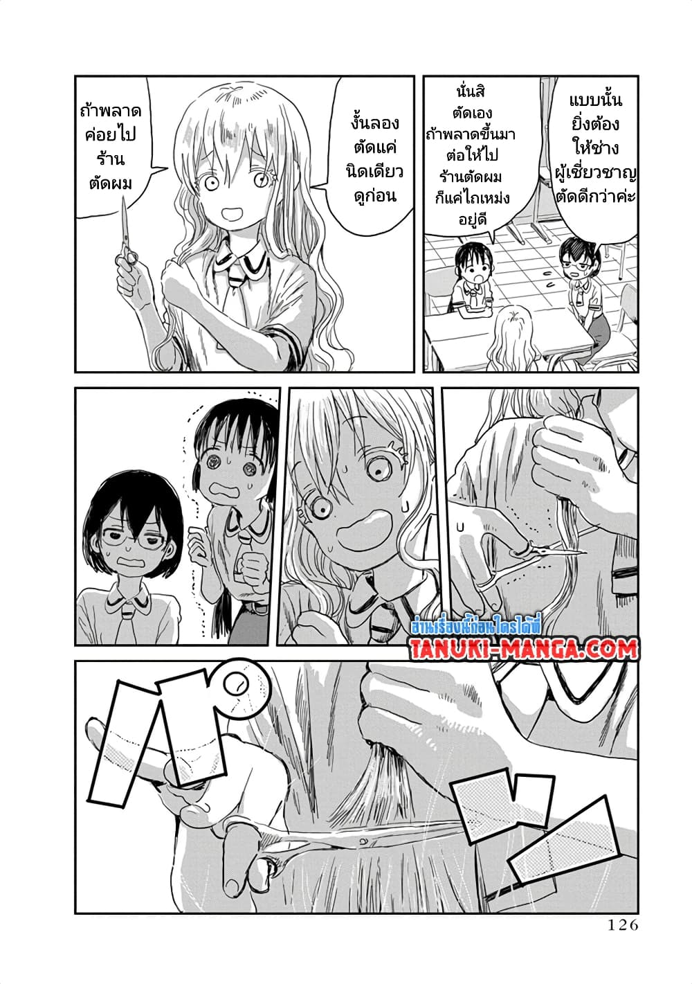 Asobi Asobase page 6