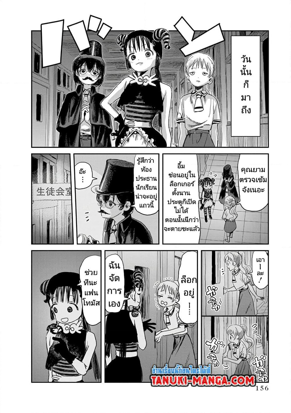 Asobi Asobase page 10