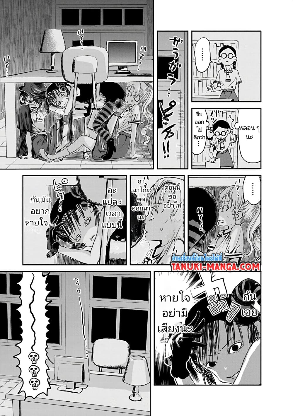 Asobi Asobase page 5