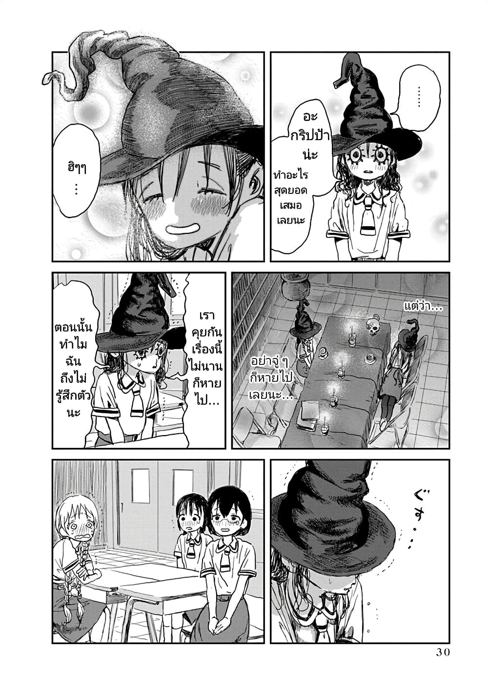Asobi Asobase page 10