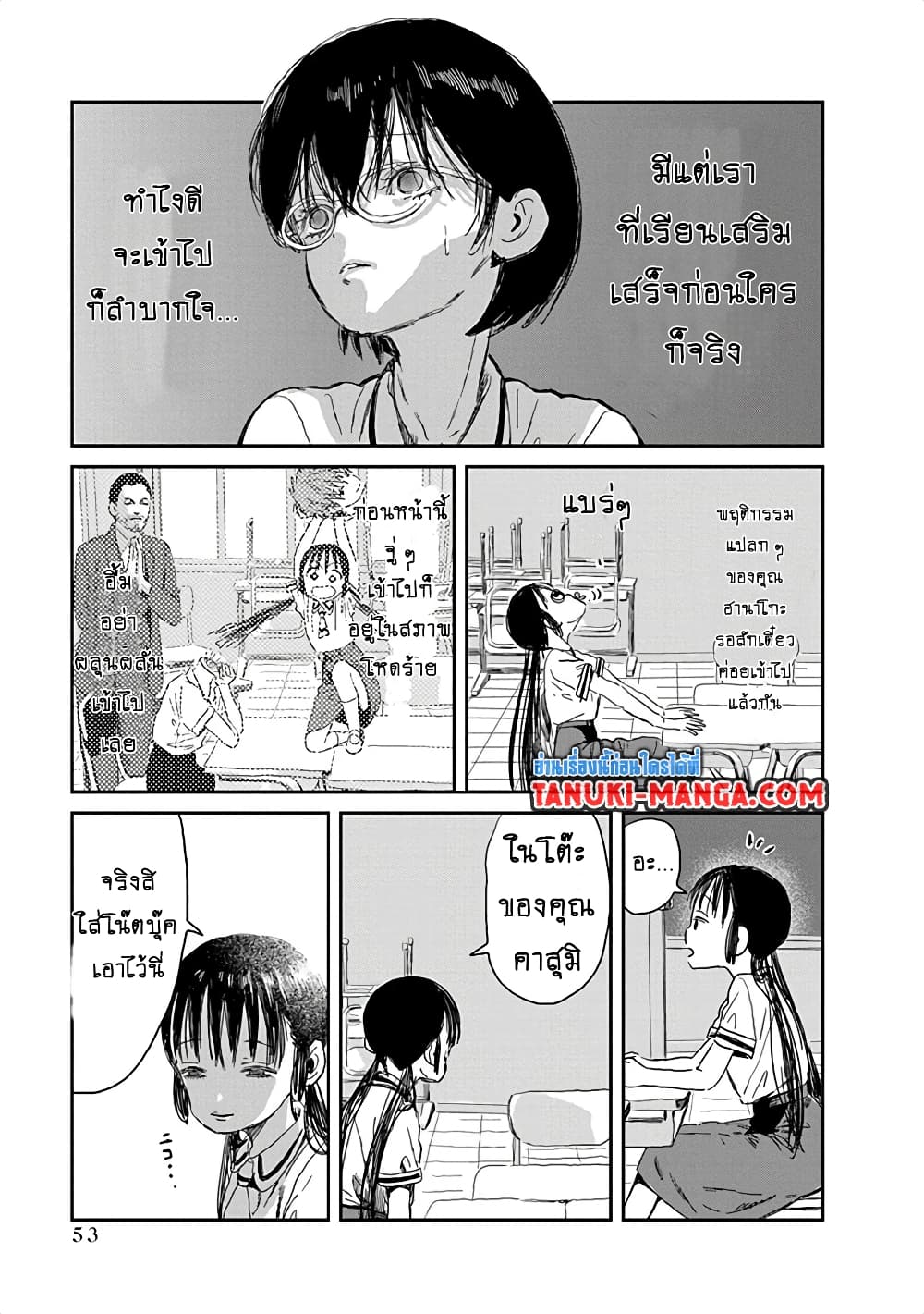 Asobi Asobase page 3