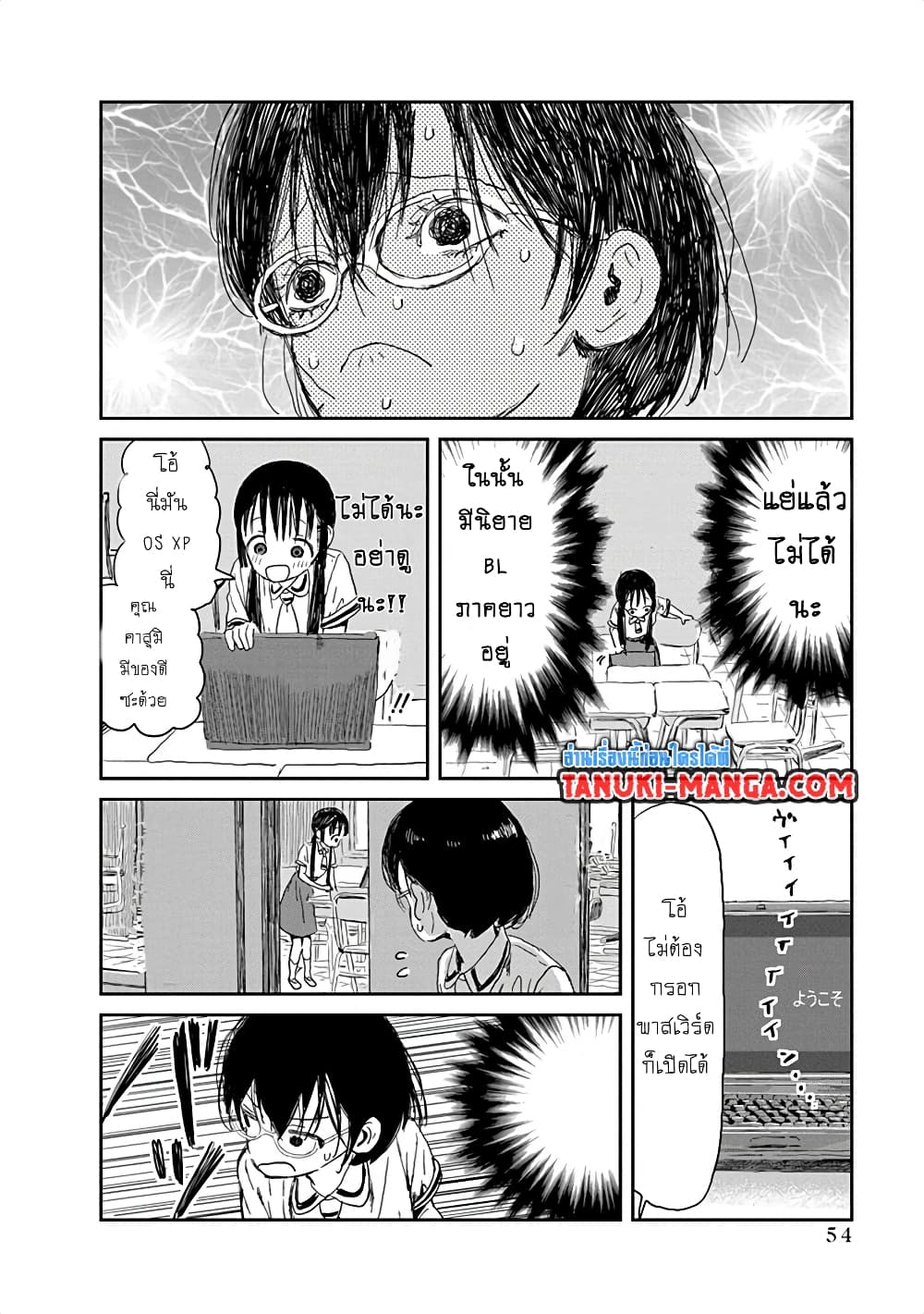 Asobi Asobase page 4