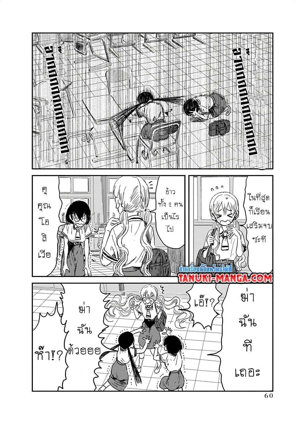 Asobi Asobase page 10