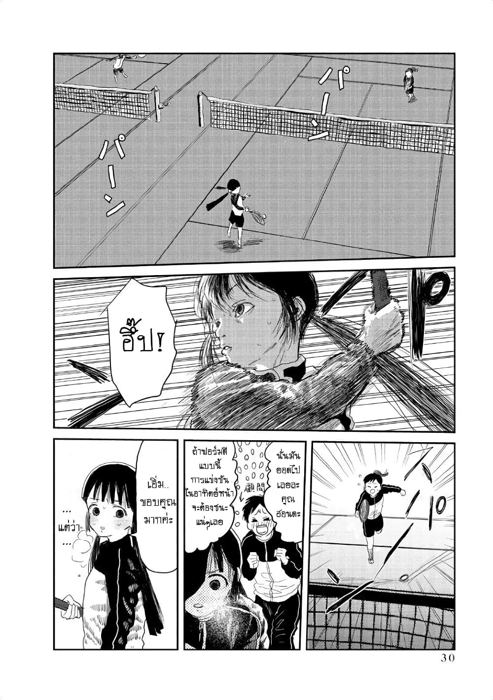 Asobi Asobase page 2