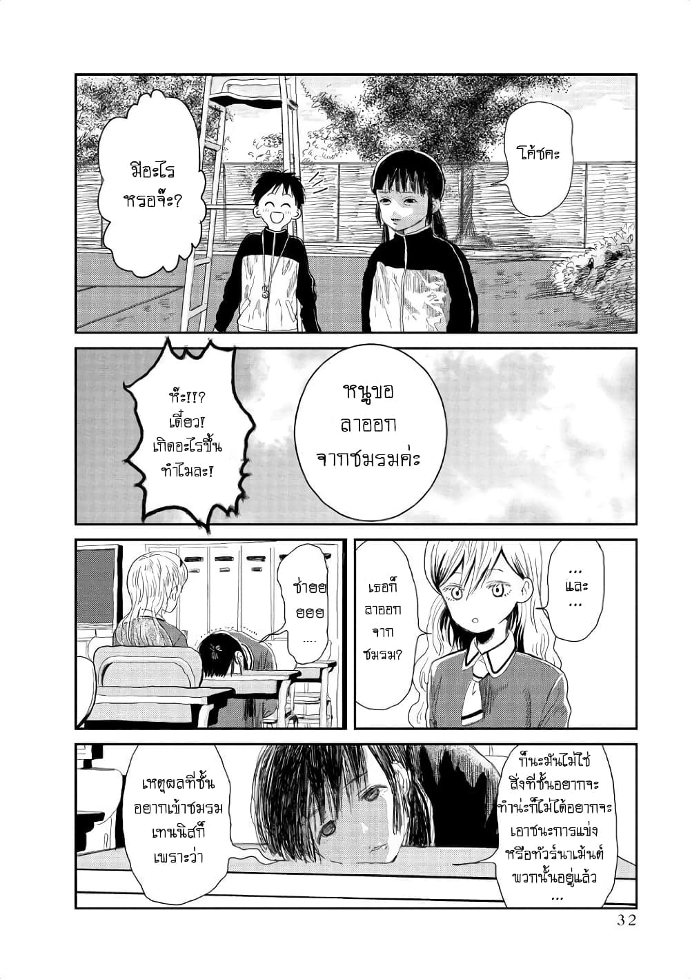 Asobi Asobase page 4