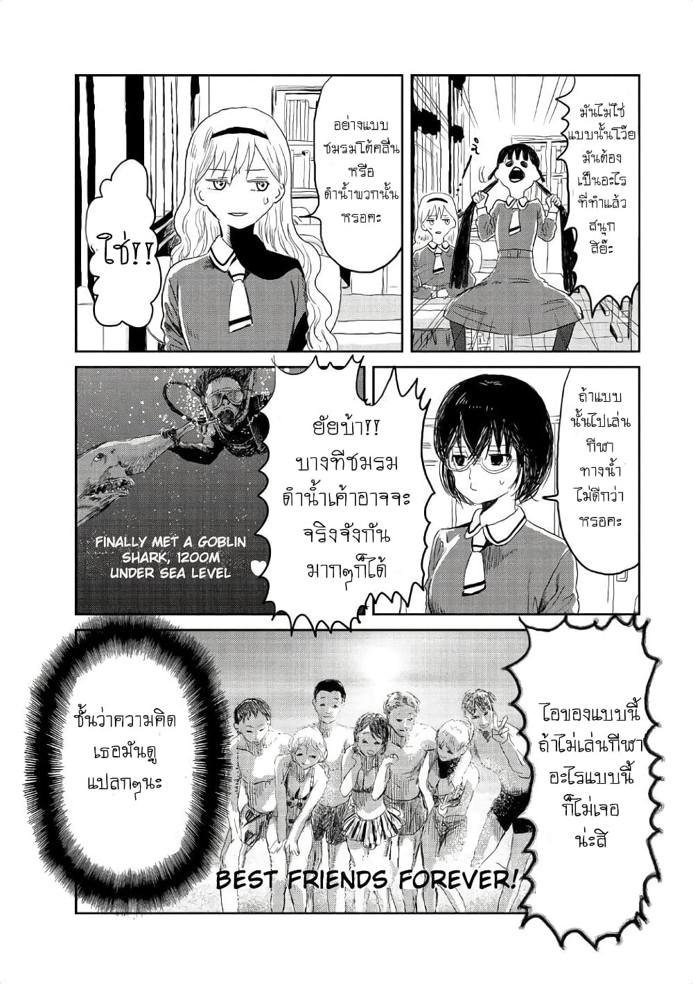 Asobi Asobase page 8