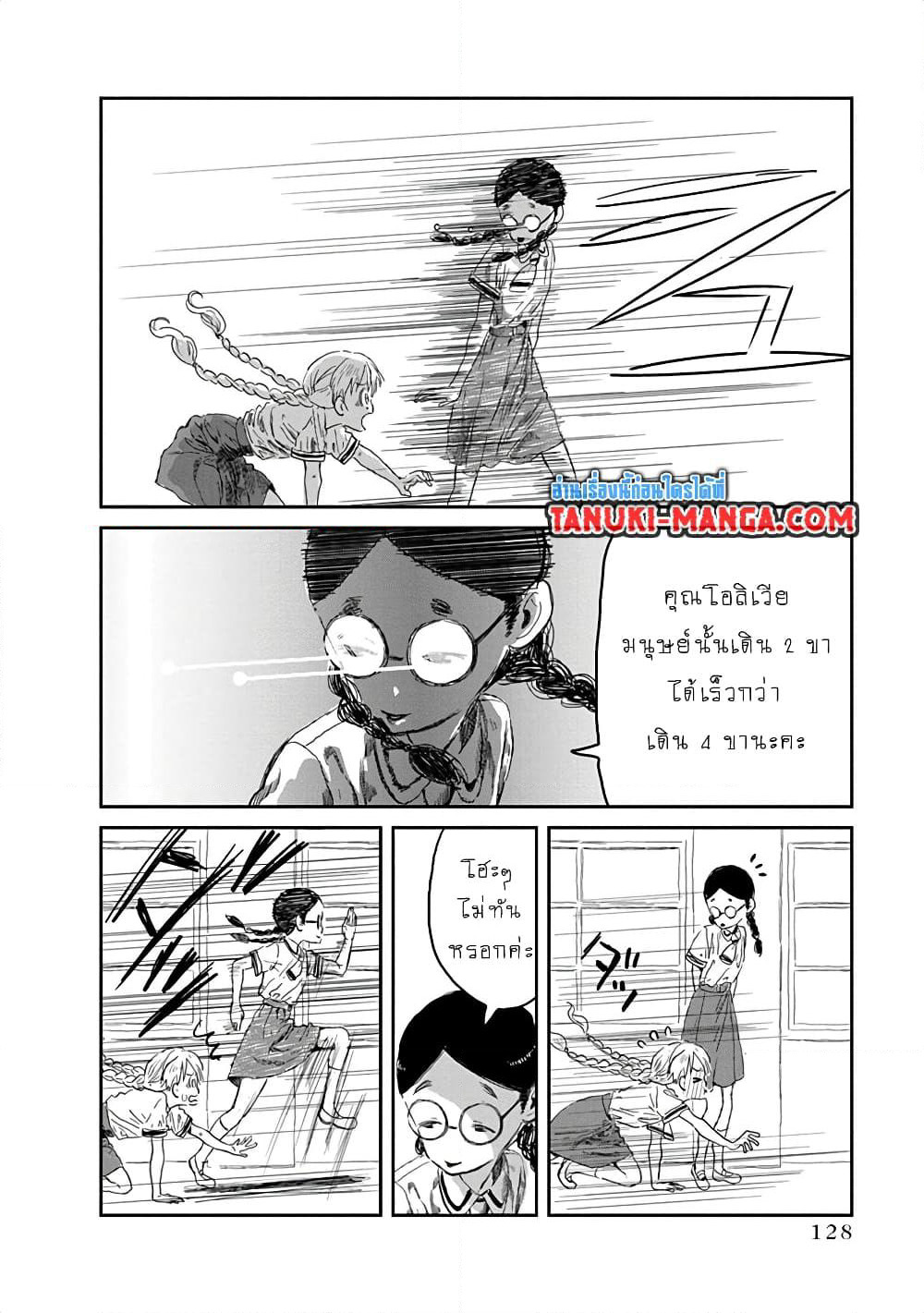 Asobi Asobase page 3