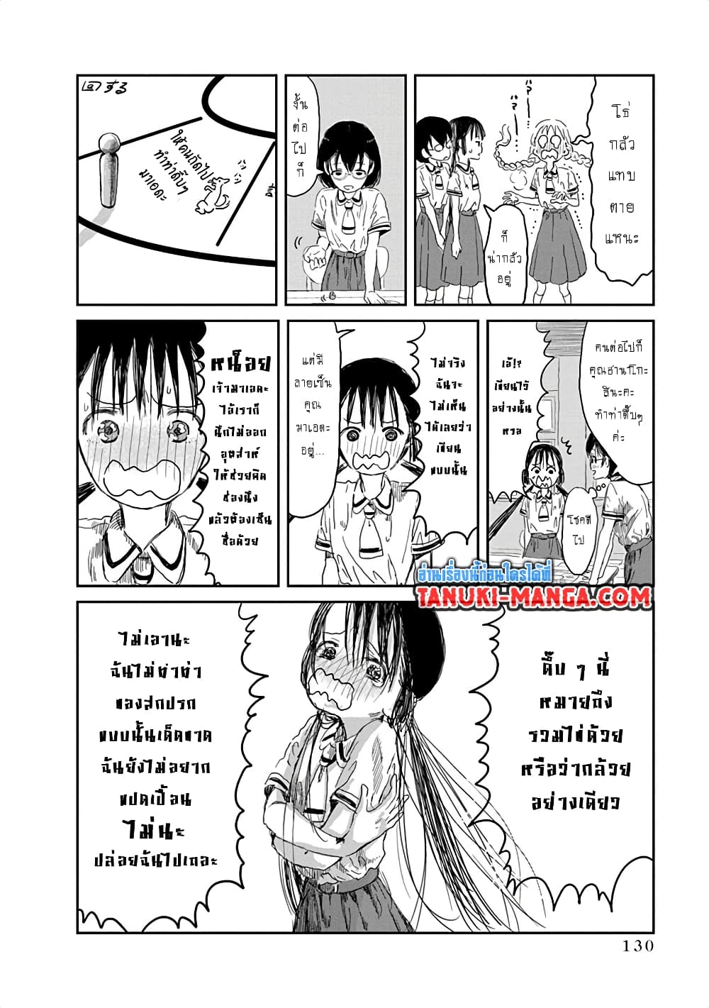 Asobi Asobase page 5