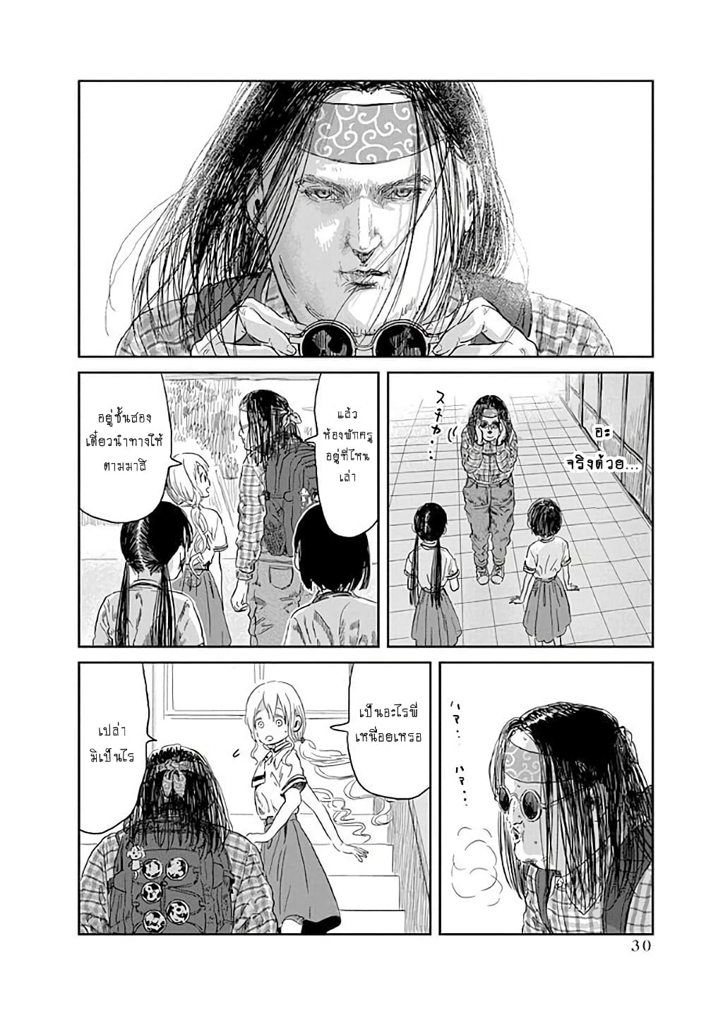 Asobi Asobase page 10
