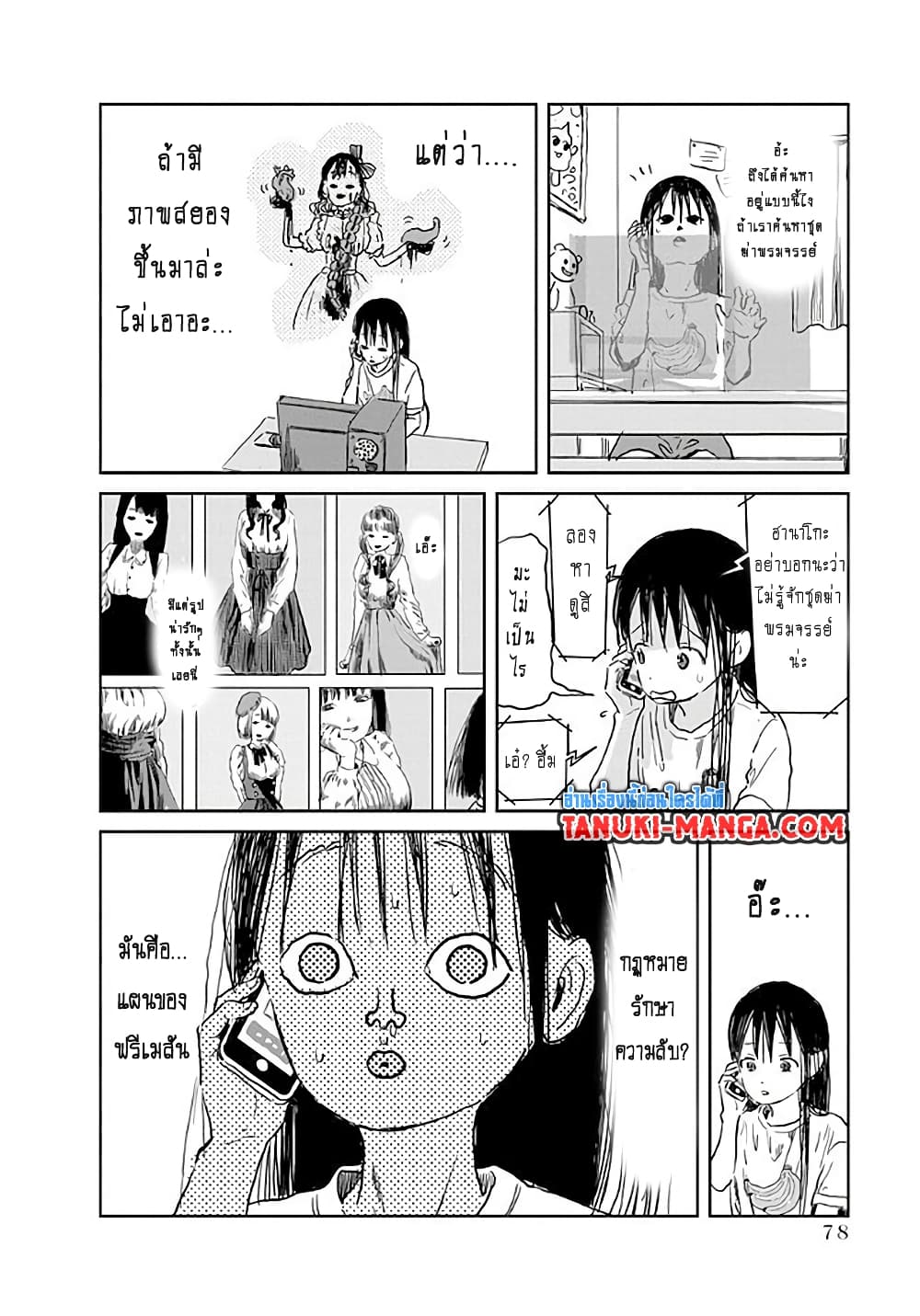 Asobi Asobase page 10