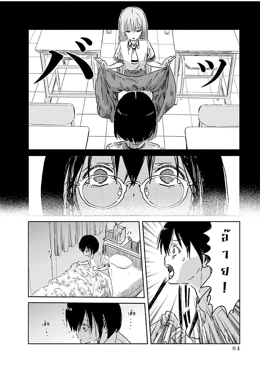 Asobi Asobase page 2