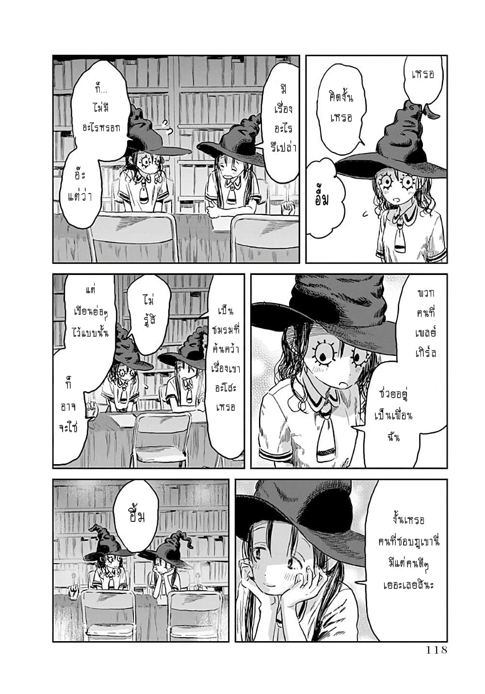 Asobi Asobase page 4