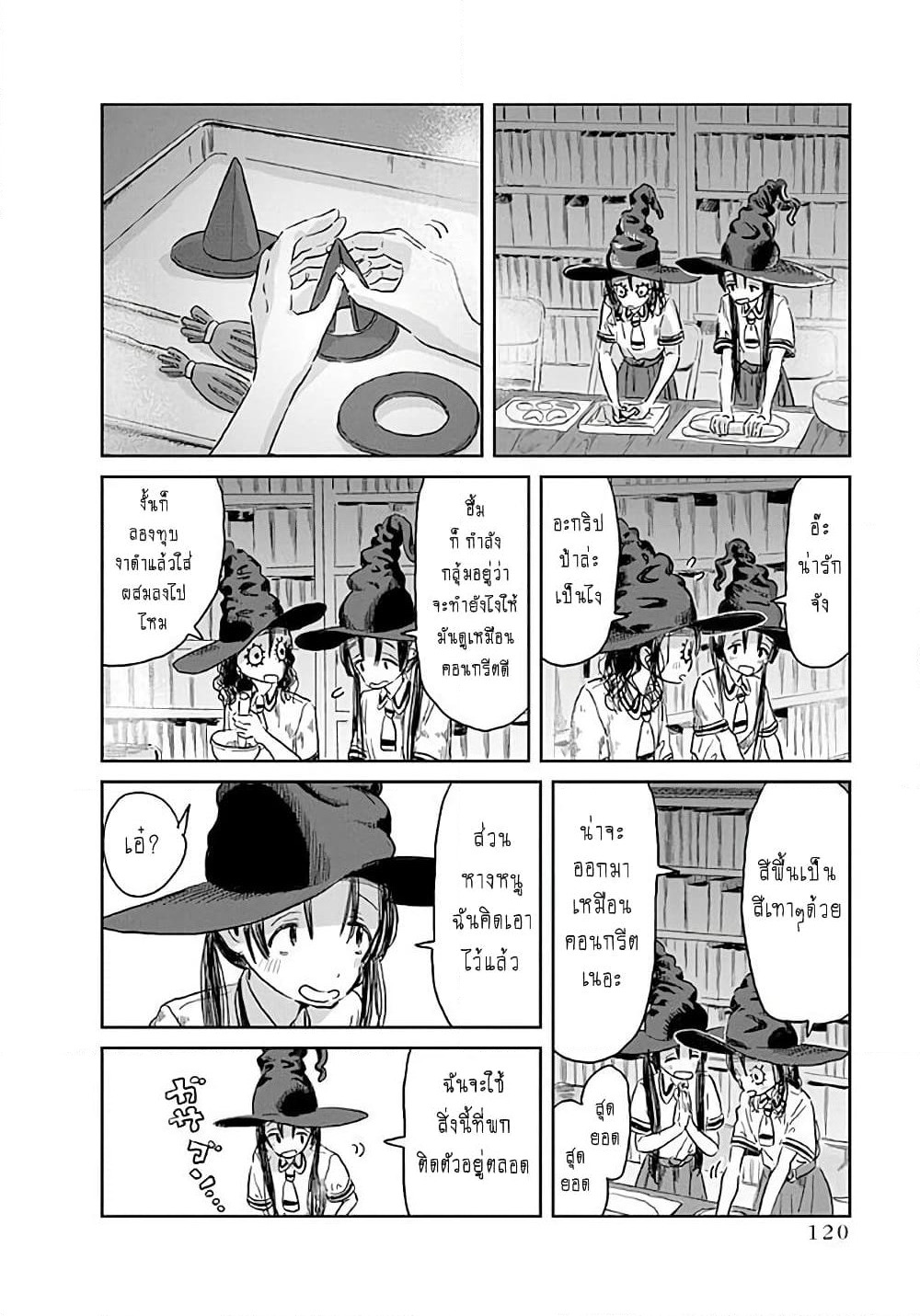 Asobi Asobase page 6