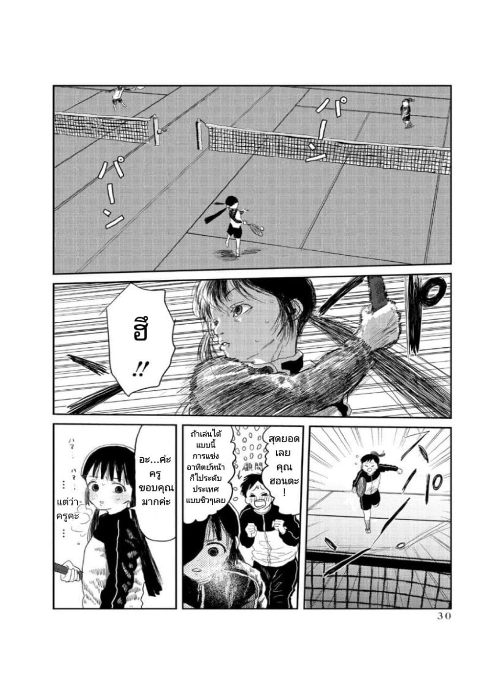Asobi Asobase page 2
