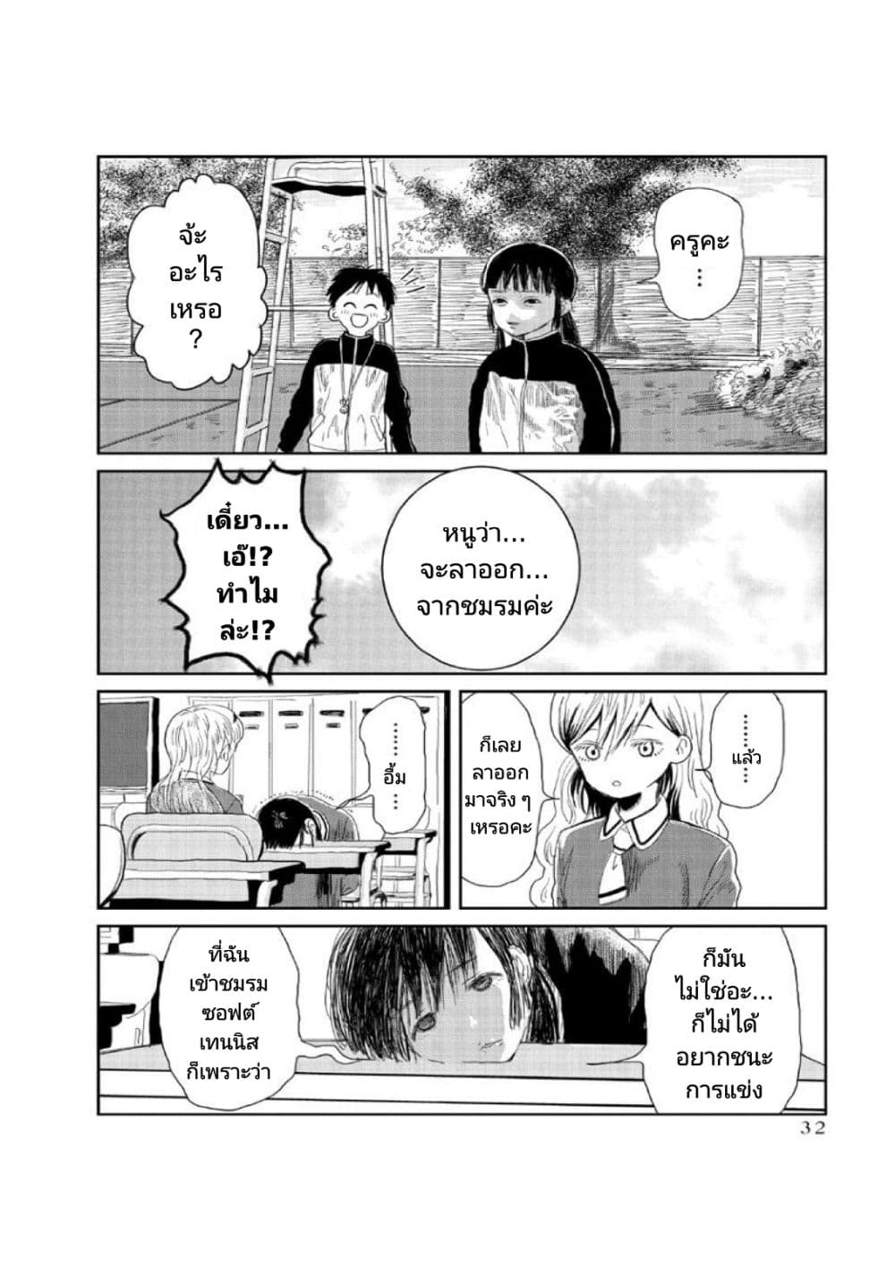 Asobi Asobase page 4